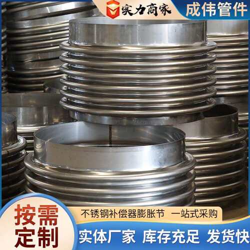 304不锈钢焊接补偿器真空弹性波纹管伸缩节管坯不锈钢金属膨胀节