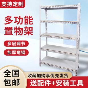 角钢家用货架置物架多层仓库轻型置物架杂物间商用超市收纳层架定