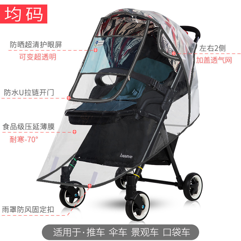 防雨罩防护罩通用婴儿童车配件