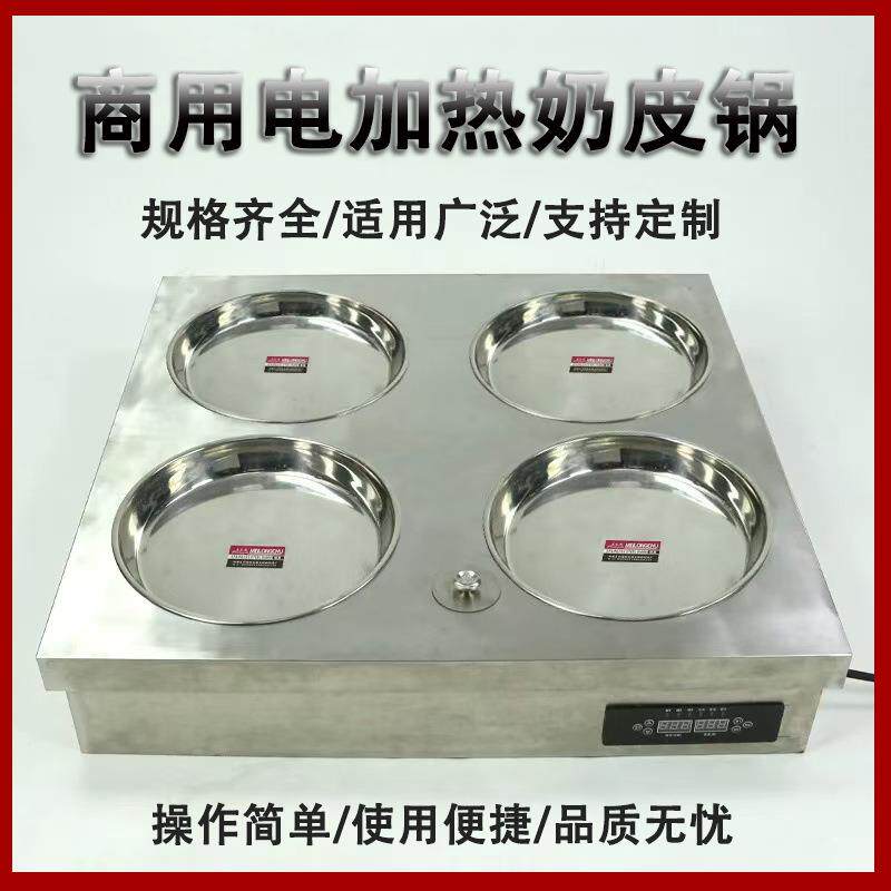商用不锈钢奶皮机奶皮锅油皮机腐竹机四六盆奶酪机全自动