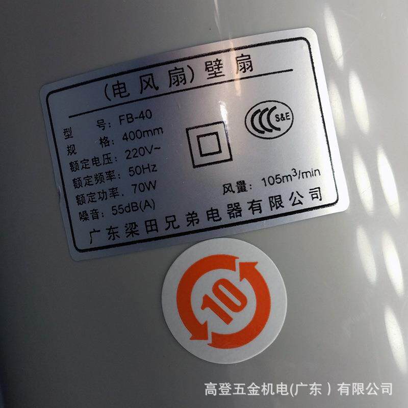 新款直销梁田壁扇16寸家用壁挂式电风扇学生宿舍台式静音摇头70W