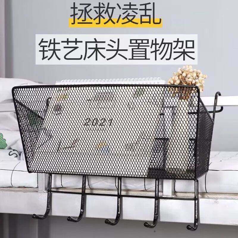 创意大学生宿舍神器床头置物架寝室收纳架上铺床边挂篮收纳筐挂钩