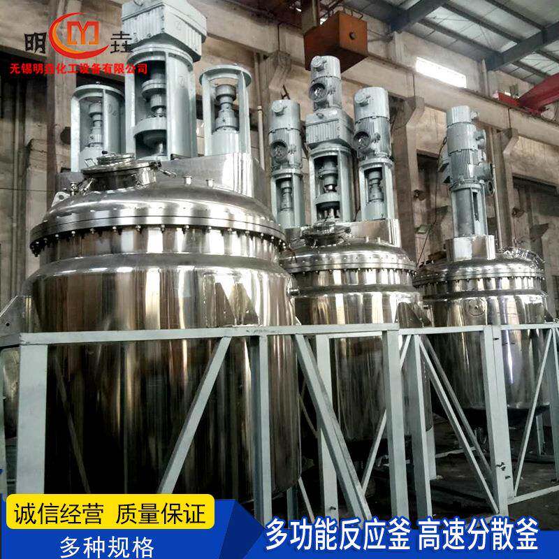 厂家直销2000L反应搅拌设备外保温加热冷却反应釜多功能分散釜