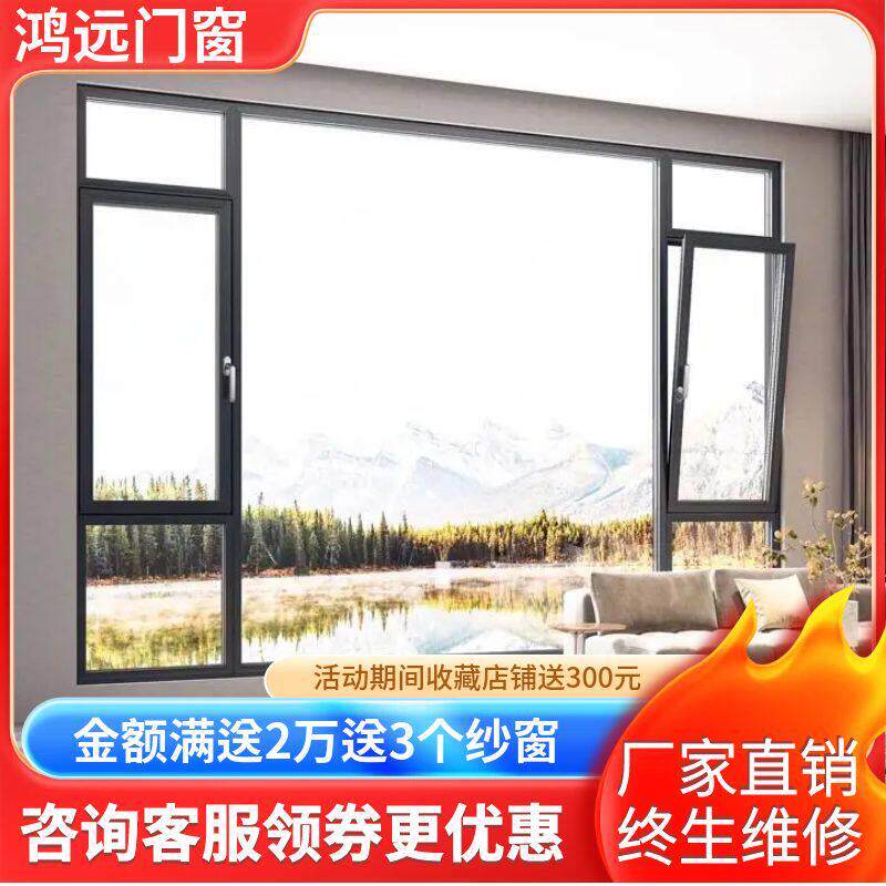 成都断桥铝门窗定制双层中空钢化玻璃隔音窗户家装自装静音推拉窗