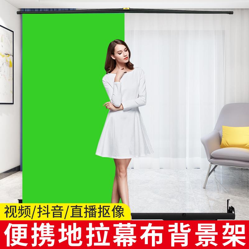 地拉绿幕抠像背景布直播幕布拍照移动便携式可升降户外地拉幕布