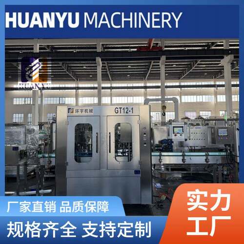 小型易拉罐铝罐含气饮料生产设备全套自动二合一等压灌装机