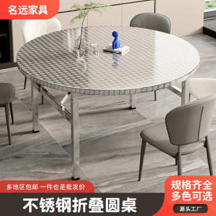 不锈钢折叠圆桌家用餐桌可折叠桌子酒席省空间圆桌带转盘加厚餐桌