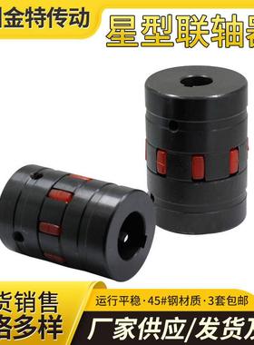 成品孔XL星型联轴器 XL1到XL4星形连联轴器爪式 梅花联轴器 包邮