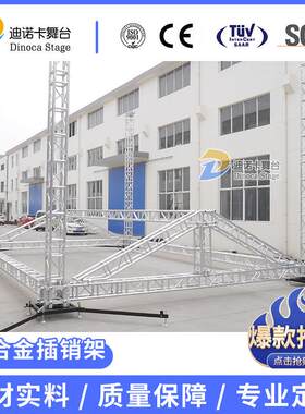 铝合金插销架大型演唱会挂灯光架音箱使用truss架街舞比赛灯光架