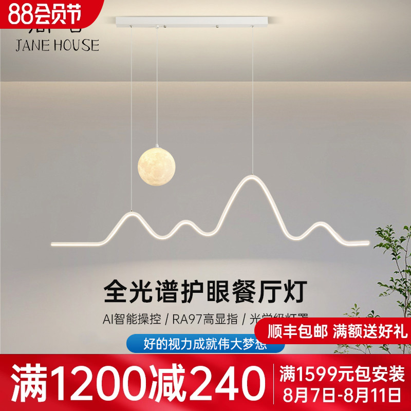 极简餐厅吊灯现代简约LED长条灯北欧个性创意饭厅餐桌吧台月球灯