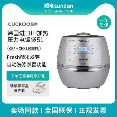 CUCKOO/福库5L压力IH电饭煲 韩国进口预约自动洗涤杀菌语音电饭锅