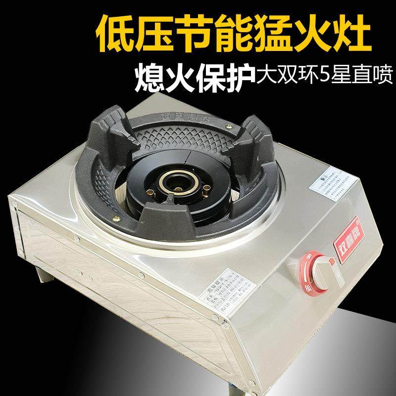 猛火灶熄火保护商用煤气灶低压液化气灶天然气猛火炉燃气爆炒单灶,厨房/烹饪用具,小型燃气灶,淘宝优惠券,粉丝福利购,淘宝优惠卷