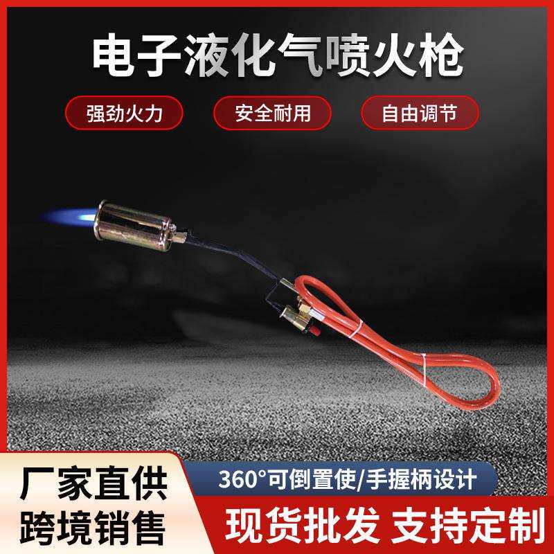 华工五金出口50喷火口自动点火双开关1.5米橙红色Pvc橡胶管