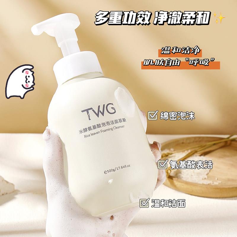 正品米酵氨基酸泡泡洁面慕斯洗面乳深层清洁卸妆保湿绵密泡沫洗面