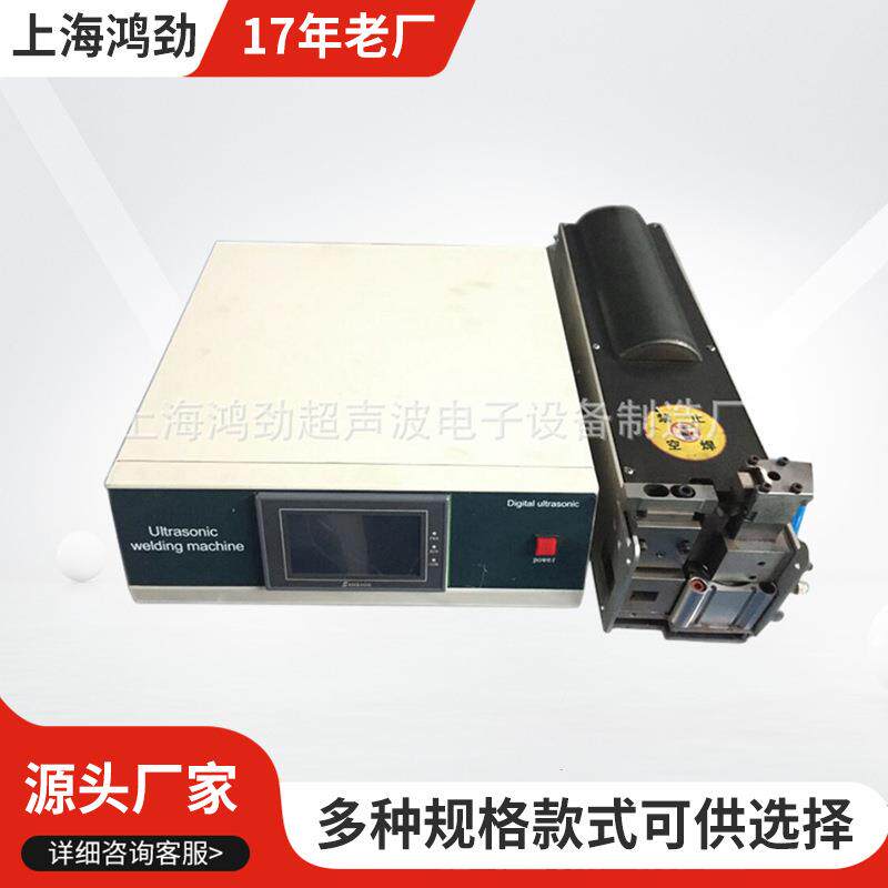 小型金属焊接机小型移动式铜铝线束超声波金属铜线点焊机对焊机