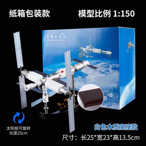 高档国天中宫号空间站真合金航天卫星载人飞船科教模仿型纪念礼品