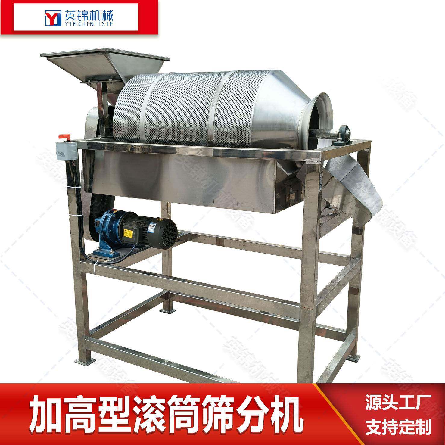 加型滚筒筛分机 小型有机圆筒筛 多规格芋头筛分清洗机