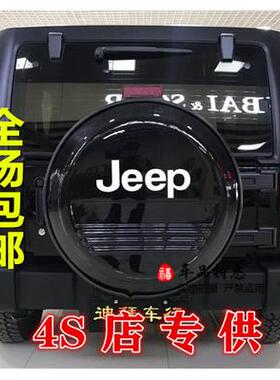适用于 于北京BJ40备胎罩后备胎盖子plus假备胎c城市猎人不锈钢改