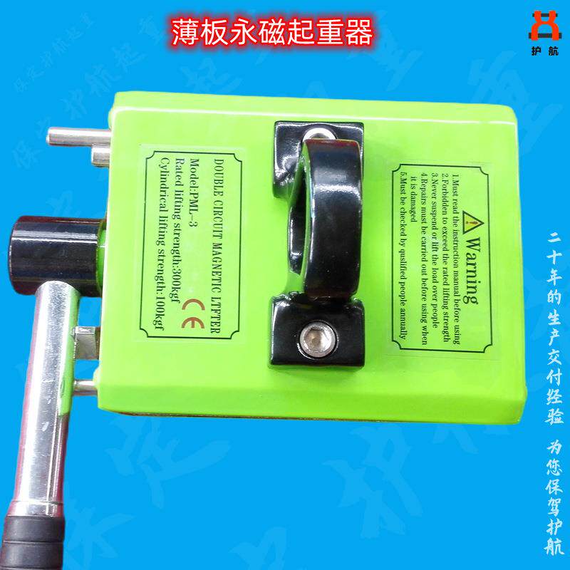 永磁吸盘起重器薄板双磁路磁力吊600公斤磁铁吸铁板工业磁铁