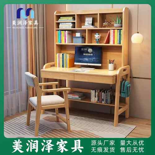 实木儿童学习桌现代简约家用书桌书架组合一体初高中学生写字桌子