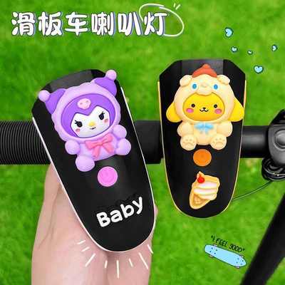 儿童自行车夜骑灯库洛米可爱小孩滑板平衡车电喇叭车灯二合一前灯