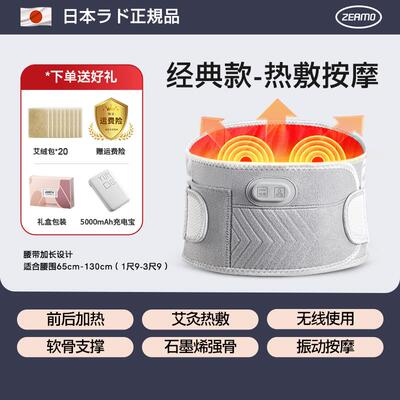 高档椎日品牌腰部按摩器仪腰电加热敷缓解腰疼腰痛发热专用护腰本