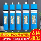 汇通ro膜反渗透滤芯时代沃顿ro膜净水器ro膜滤芯通用家用净水机ro
