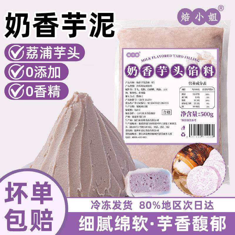 广式奶黄月饼荔浦奶芋泥月饼式低甜馅料紫薯紫米锥栗广香蛋黄酥桃