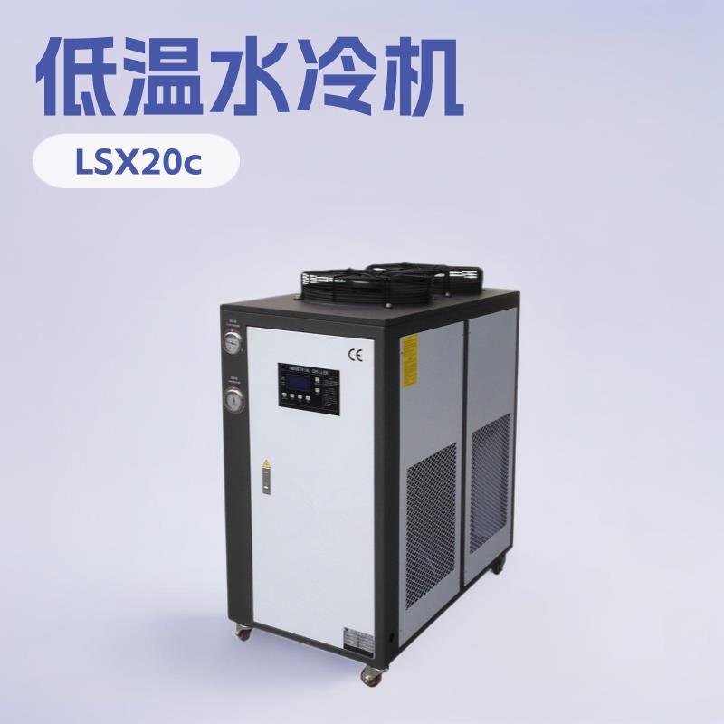 10匹LSX20c低温水冷箱式冷水机众有制冷机械设备
