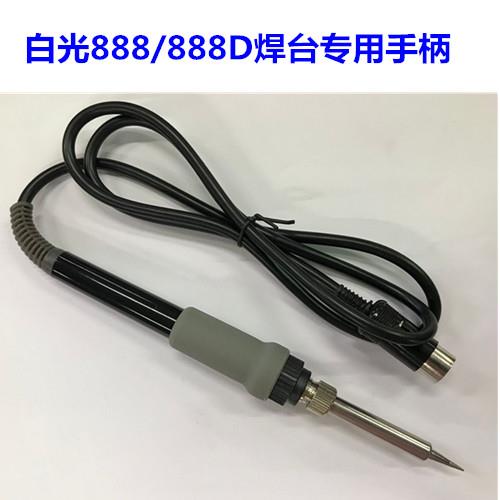 FX-8801烙铁手柄 白光手柄 FX-888D焊台手柄 6针插头恒温手柄888
