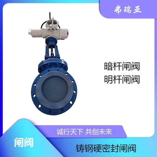 铸钢硬密封闸阀耐高压高温电动式暗杆阀门电动法兰闸阀门