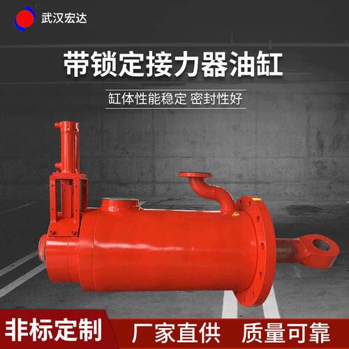 液压油缸法兰液压系统带锁定接力器工程液压缸定购厂家工程油缸