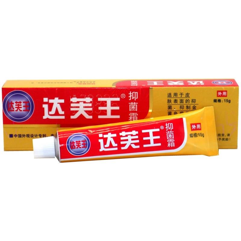 达芙王抑菌霜 正品金达芙王乳膏 金达芙王草本抑菌膏达肤王软膏