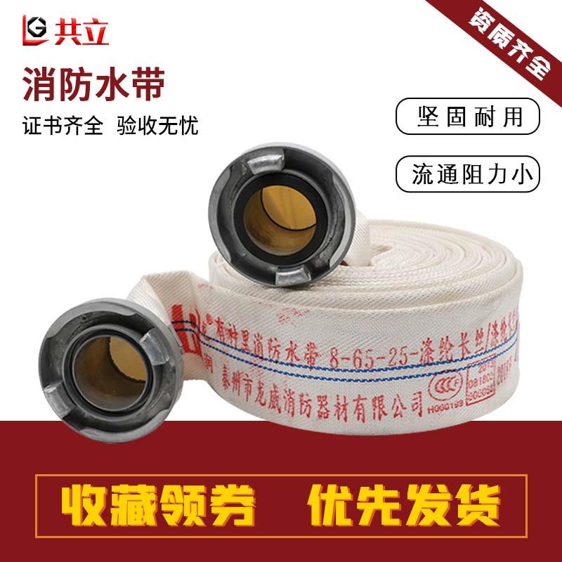 消防农用水带65-25米/50-20米灌溉水管输水带2.5寸浇地帆布消防带