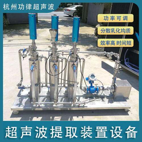 厂家供应超声波提取装置设备竹节型超声波搅拌均质器乳化均质器
