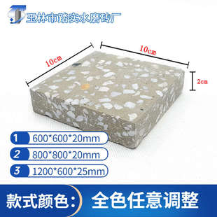 公园学校地铁站地板砖客厅通体商场地砖 无机水磨石砖大板 GR003