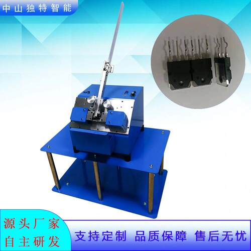 管装晶体成型机 DT-601C 桥堆MOS管可控硅剪脚功率成型机械直供