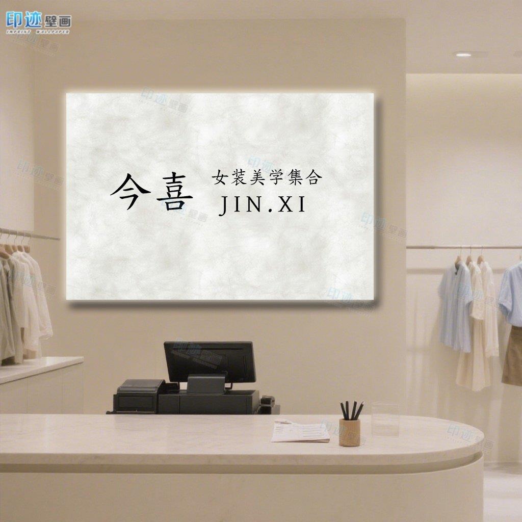 高级感杜邦纸灯箱婚纱服装店收银台背景墙美容院吧台形象墙广告牌图片