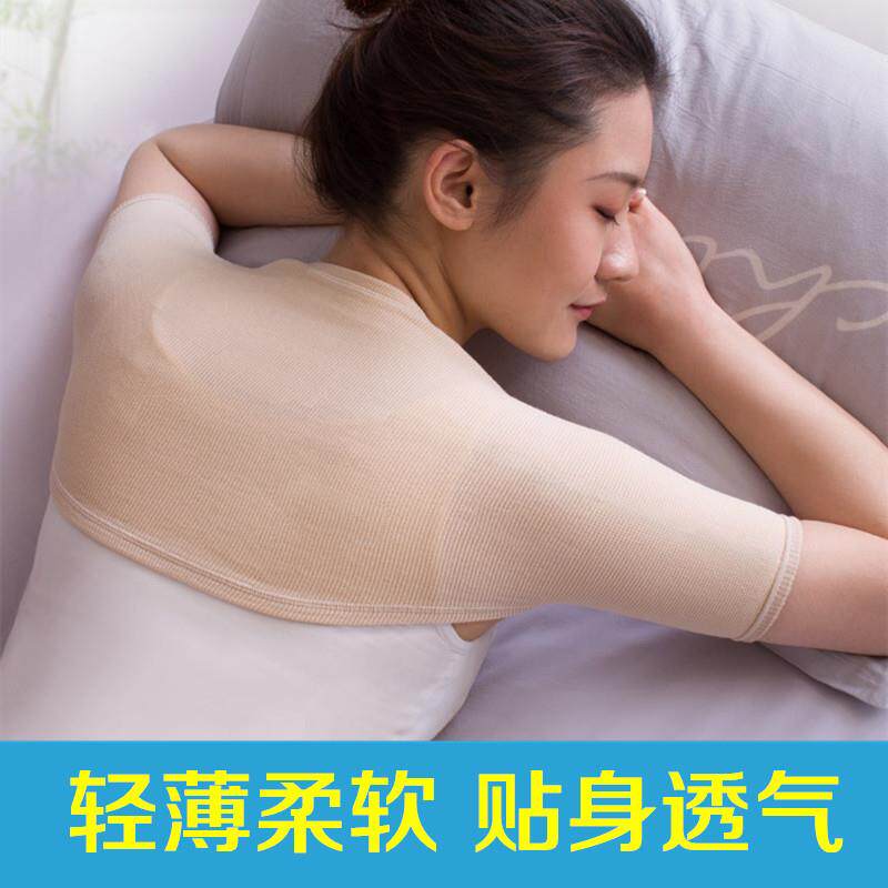 尔康夏季超薄款护肩保暖颈椎坎肩睡觉男女士护肩膀防寒空调房夏天