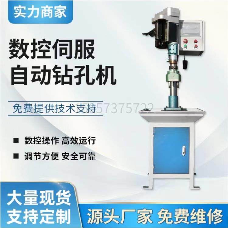 74/92/104伺服数控钻床攻丝机自动多轴多孔钻床台式钻攻丝机