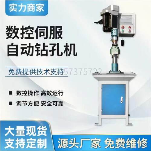 74/92/104伺服数控钻床攻丝机自动多轴多孔钻床台式钻攻丝机