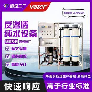 大型反渗透水处理设备工业净水器大流量商用直饮纯水机净水机学校