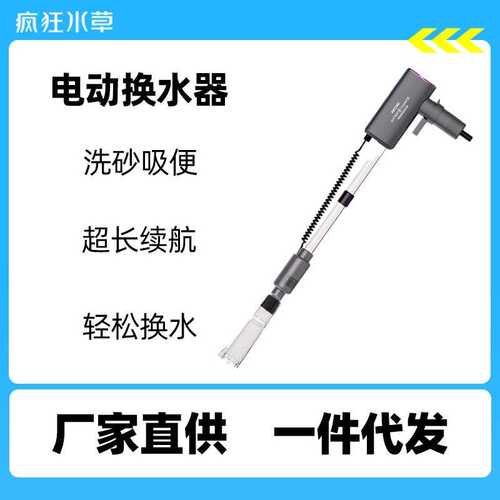 鱼缸换水器水族箱电动抽水泵自动过滤吸粪洗沙器家用清洗清洁工具