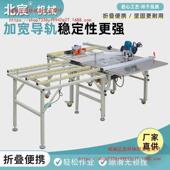 宸款 免弯腰木新工锯台封边机子母一体机锯多530功能折叠精北密推