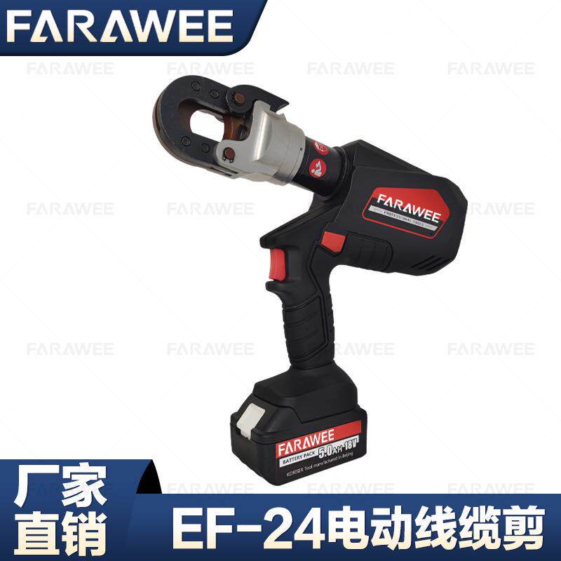 EF-24充电式电动线缆剪钢丝绳剪钢丝切断机电缆液压钳液压切