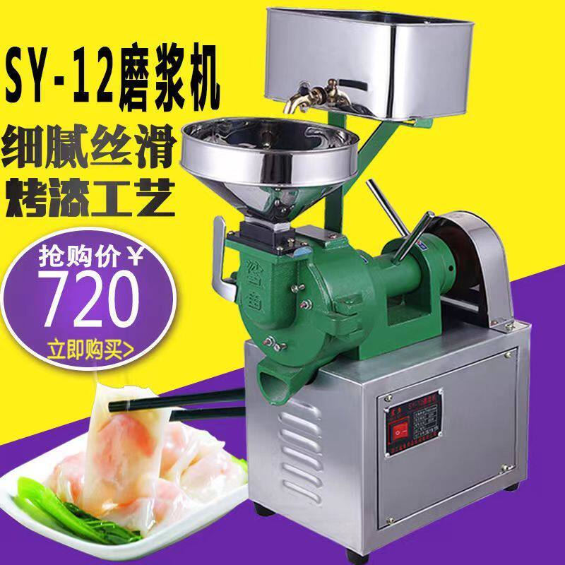 小型商用磨浆机米浆机家用全自动石磨肠粉机摆摊早餐打浆机磨米机