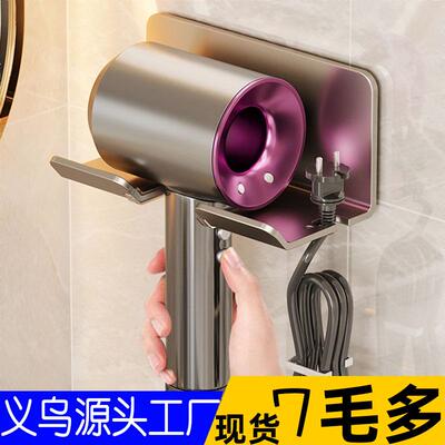 No-drill hair dryer holder for bathroom, multi-functional st