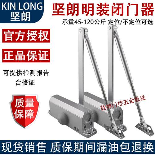 坚朗闭门器B103液压缓冲中号闭门器65KG防火门自动关门器B415