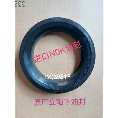原厂久保田拖拉机704/854/954前车轴箱立轴下油封33670-43360