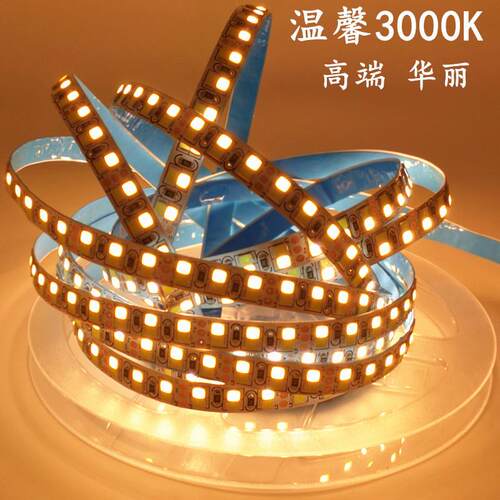 一米灯双温灯白光色暖白双EKN条灯带三色色灯带
